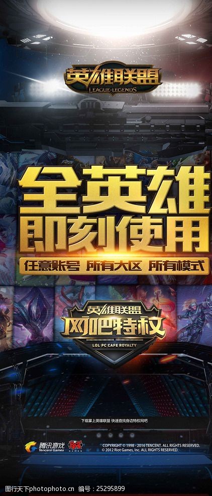 触碰桌